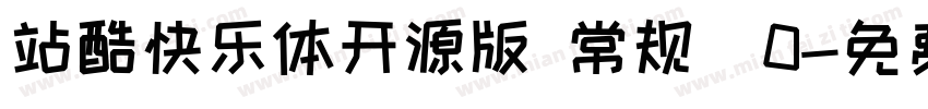 站酷快乐体开源版 常规(0字体转换